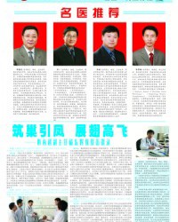 院报第十期2版